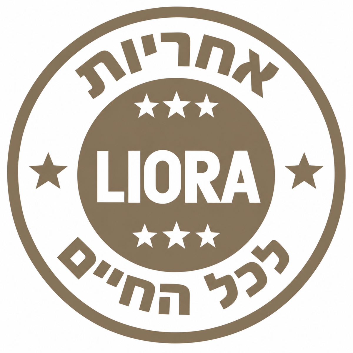 אחריות לכל החיים