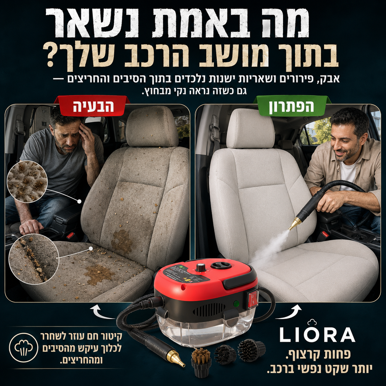 לא רק להעלים את הכתם — להגיע ללכלוך שבתפרים