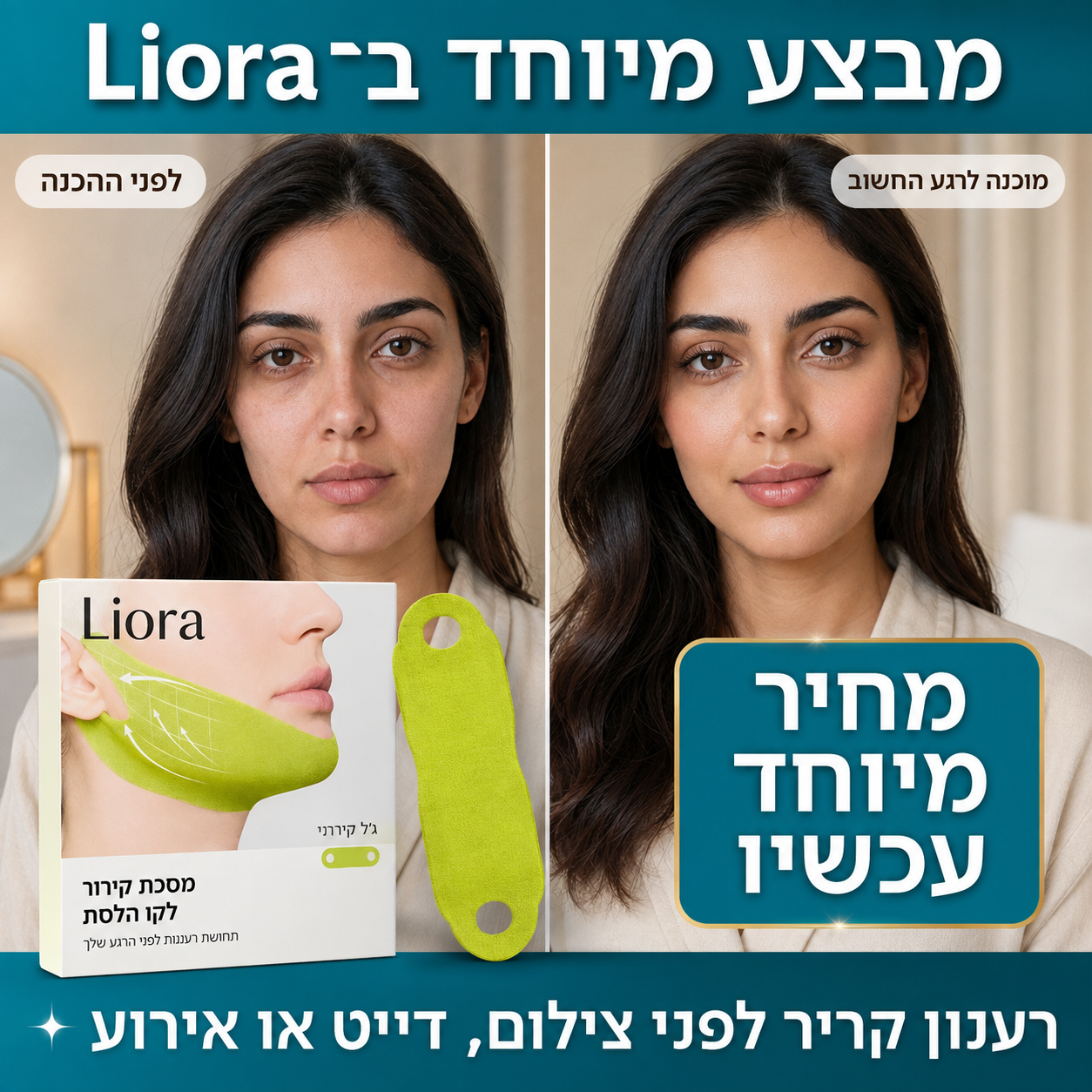 לא לכסות את התחושה העייפה — לתת לאזור רגע טיפוח