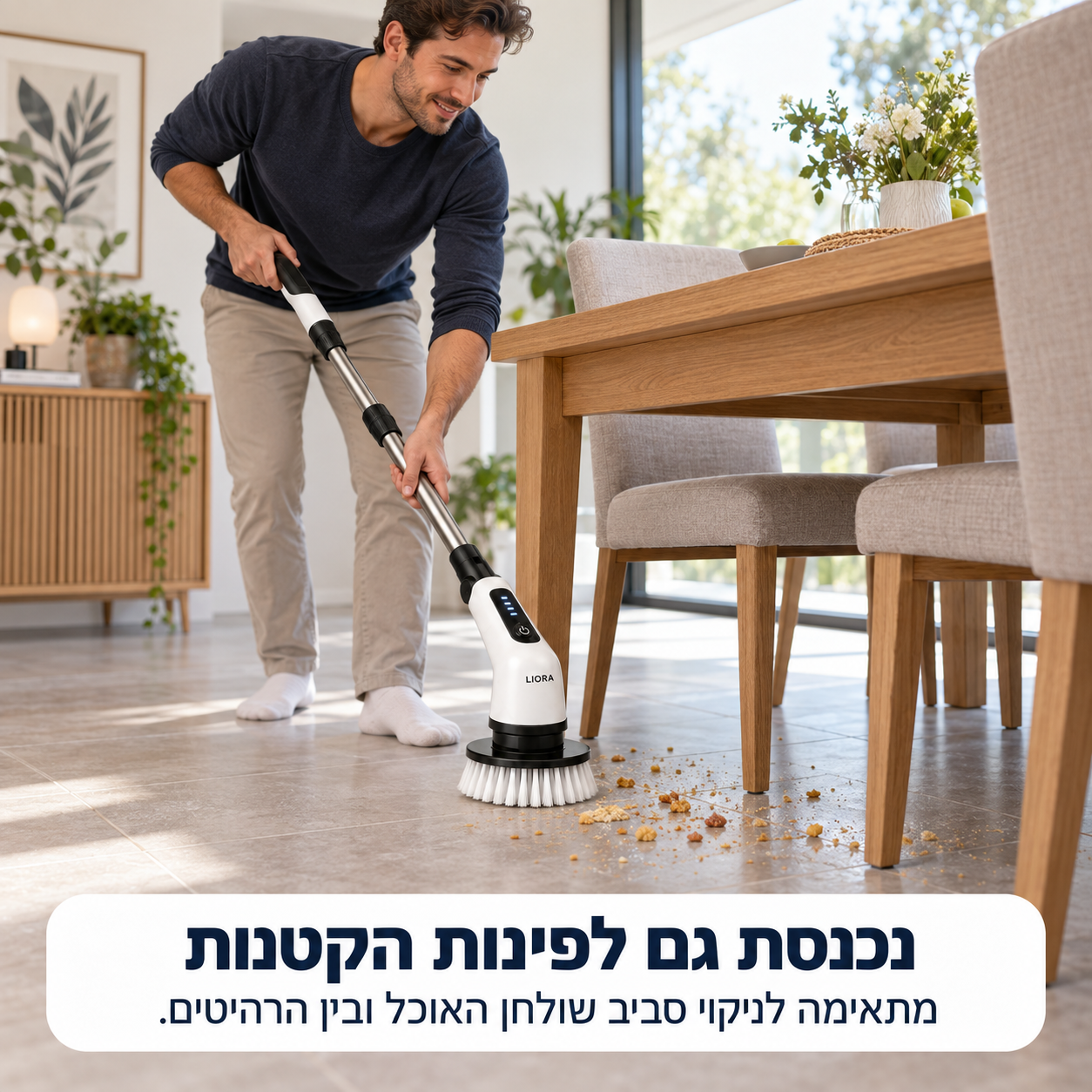 נכנסת גם לפינות הקטנות