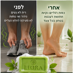 סבון נגד פטריות לכפות הרגליים
