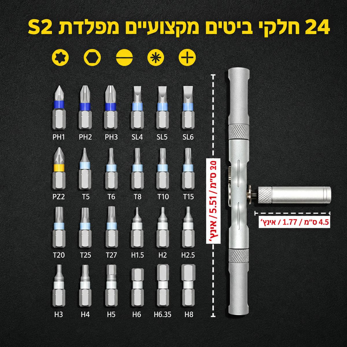 ערכת מברגים LIORA