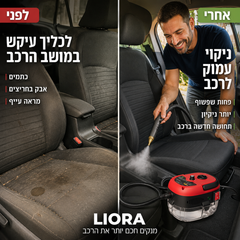 מנקה קיטור נייד LIORA