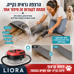 מנקה קיטור נייד LIORA