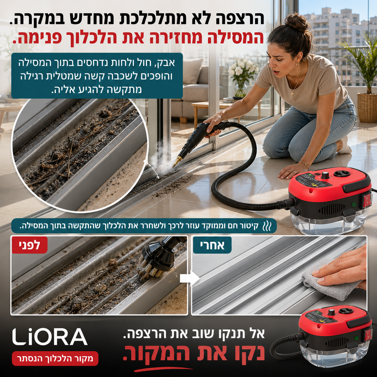 מנקה קיטור נייד LIORA