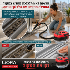 מנקה קיטור נייד LIORA