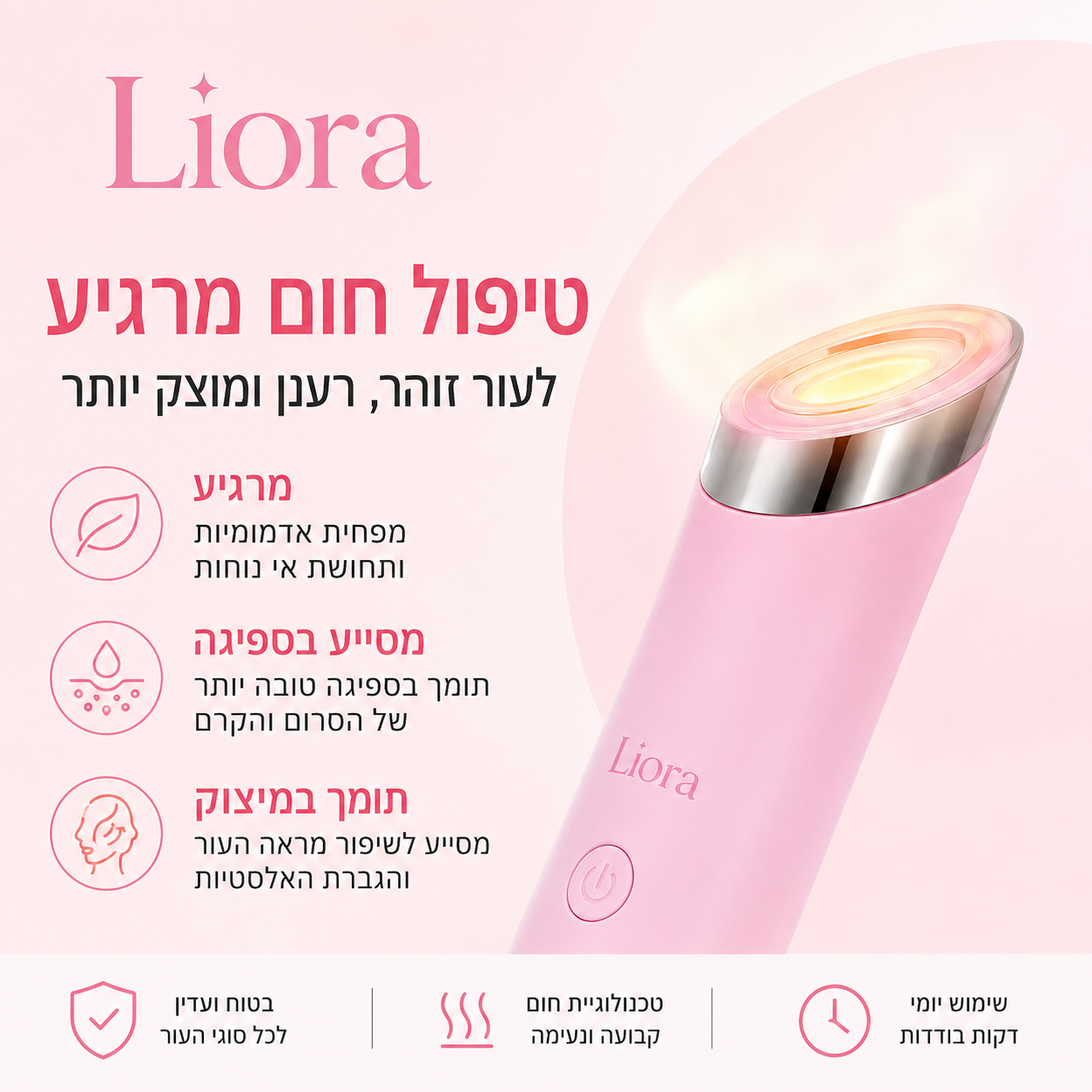 מברשת ניקוי פנים חשמלית מסיליקון | Liora