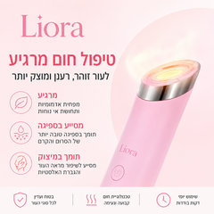 מברשת ניקוי פנים חשמלית מסיליקון | Liora