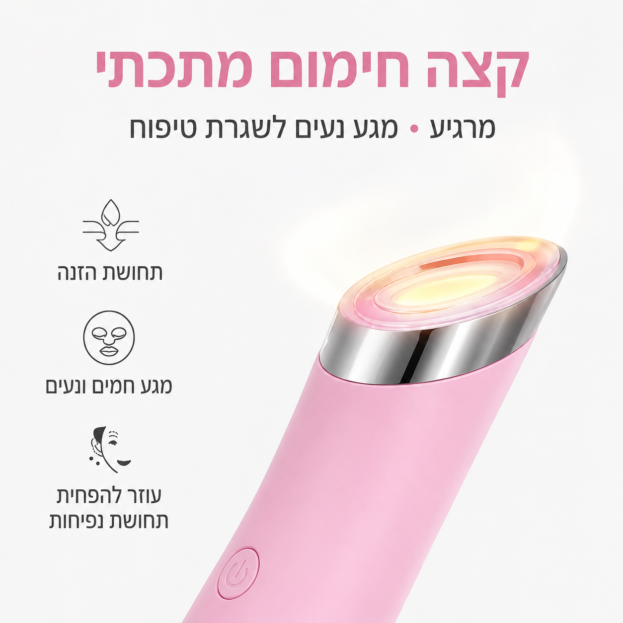 מברשת ניקוי פנים חשמלית מסיליקון | Liora