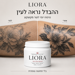 LIORA · ליאורה® - באלם לקעקועים לטיפוח יומיומי ללא תחושה שומנית