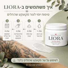 LIORA · ליאורה® - באלם לקעקועים לטיפוח יומיומי ללא תחושה שומנית