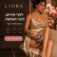®ליאורה • LIORA מברשת איפור גוף רחבה לברונזר, שימר ומייקאפ גוף