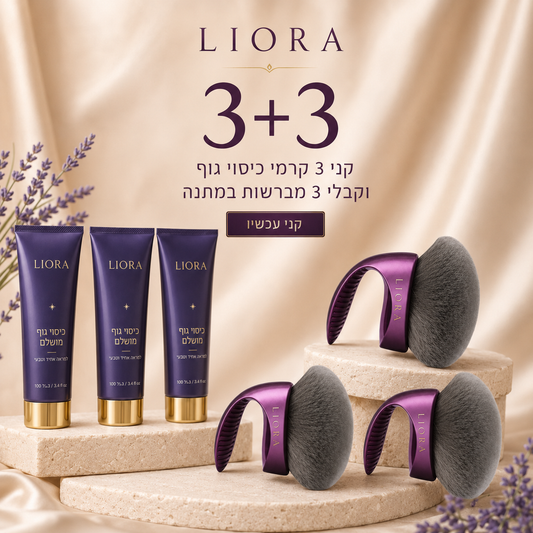 קני 3 וקבלי 3 מברשות איפור במתנה