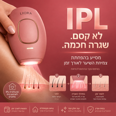 מכשיר IPL ביתי LIORA