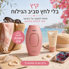 מכשיר IPL ביתי LIORA