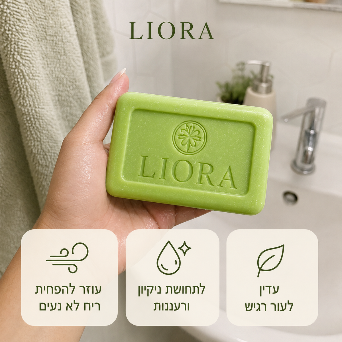 סבון נגד פטריות לכפות הרגליים