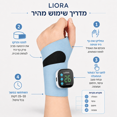 ®ליאורה • LIORA  מעסה לביש לפרק כף היד עם חימום