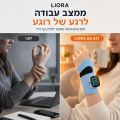 מעסה לפרק כף היד LIORA
