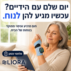 מעסה לפרק כף היד LIORA
