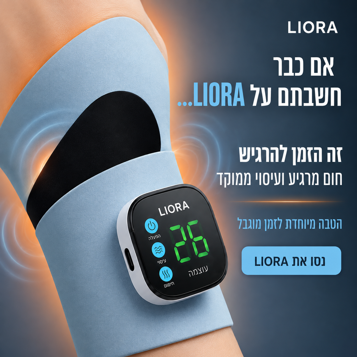 מעסה לפרק כף היד LIORA