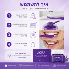 אבקה סגולה לחיוך LIORA