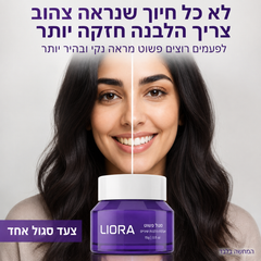 אבקה סגולה לחיוך LIORA