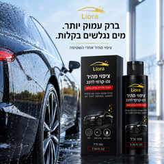 LIORA · ליאורה® - ספריי ציפוי מהיר לרכב לברק והגנה