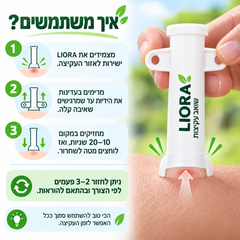 LIORA כלי שאיבה לעקיצות חרקים