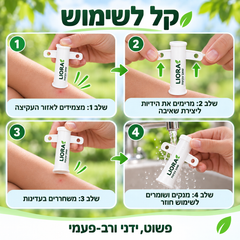 LIORA כלי שאיבה לעקיצות חרקים