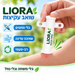 LIORA כלי שאיבה לעקיצות חרקים