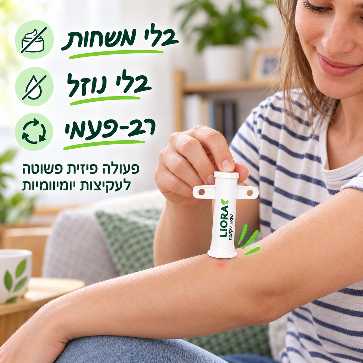 LIORA כלי שאיבה לעקיצות חרקים