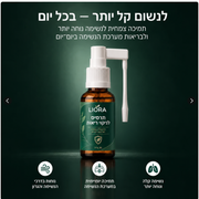 LIORA – תרסיס צמחי לפה ולגרון לשגרת הבוקר