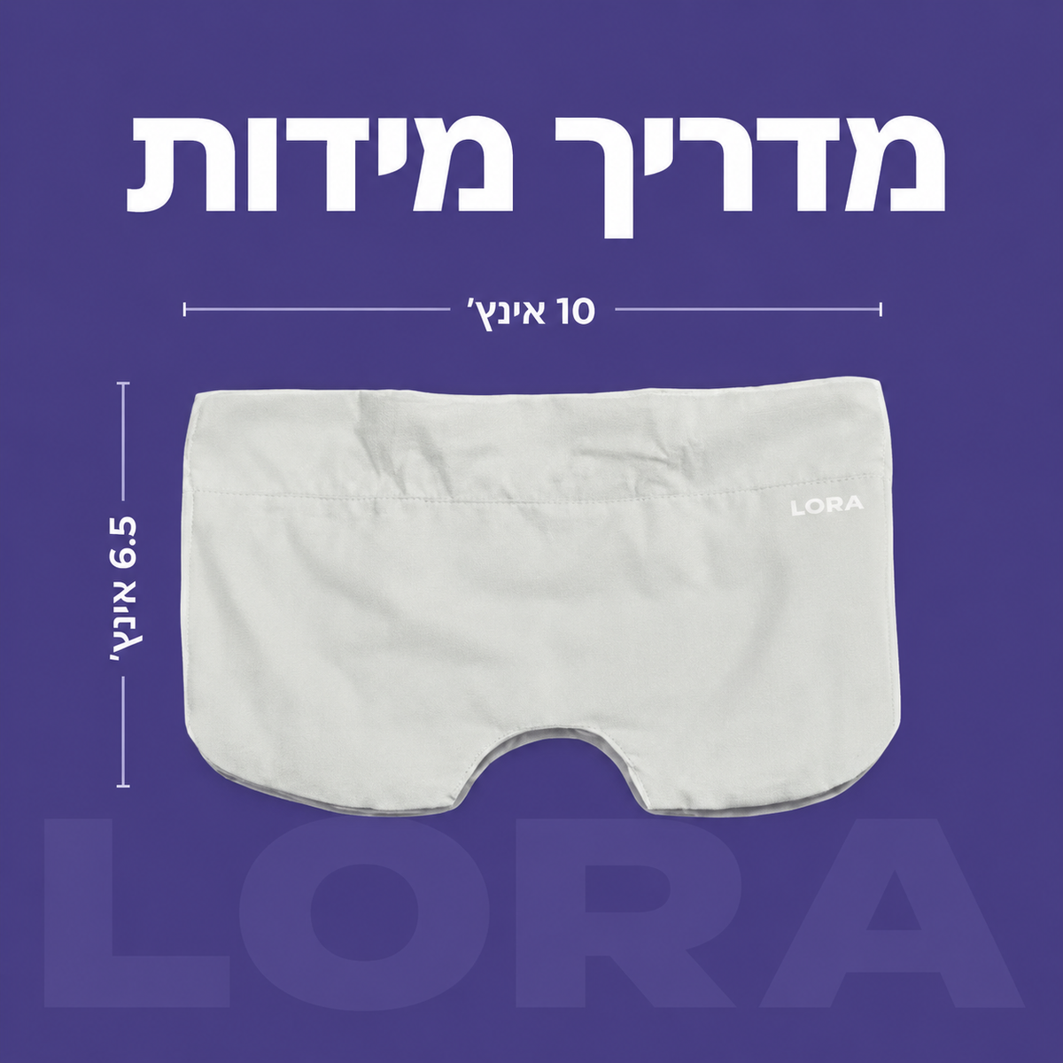 LIORA מסכת שינה עם משקל עדין