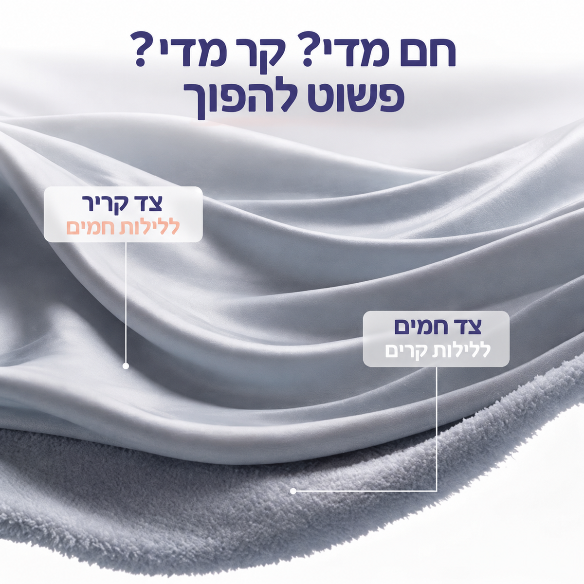 LIORA מסכת שינה עם משקל עדין