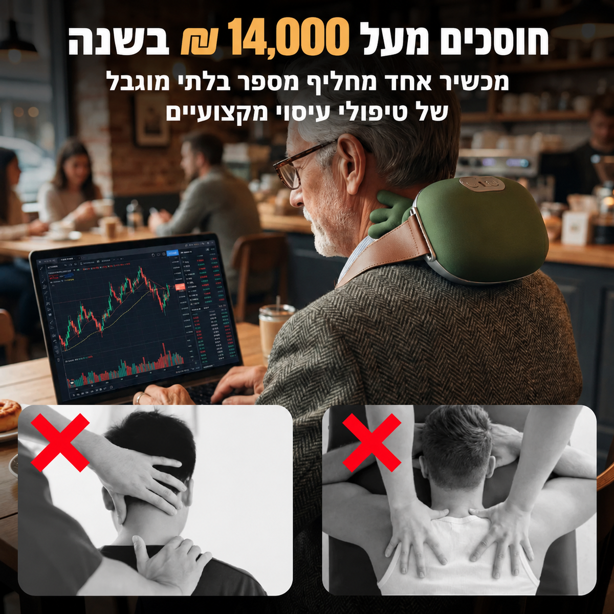 LIORA™ Bionic Hand Neck & Shoulder Massager