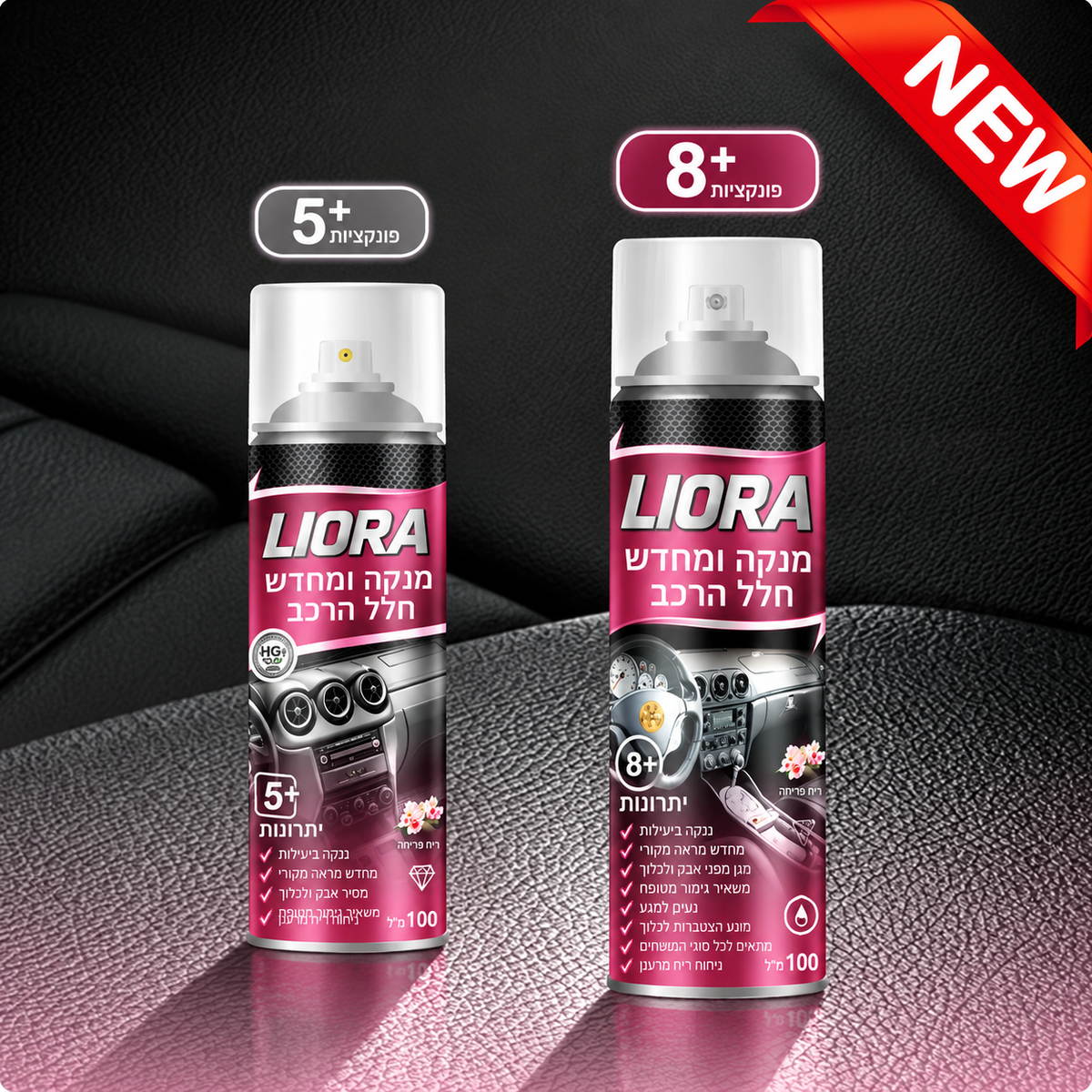 LIORA – תרסיס לניקוי וחידוש חלל הרכב מ״ל