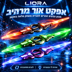 LIORA חרב תאורה מסתובבת
