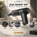 ערכת האביזרים של LIORA