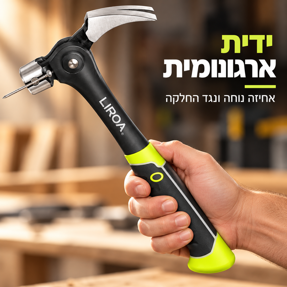 פטיש טפר מתכוונן LIORA