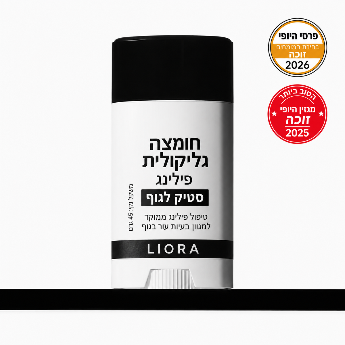 LIORA סטיק חומצה גליקולית לגוף