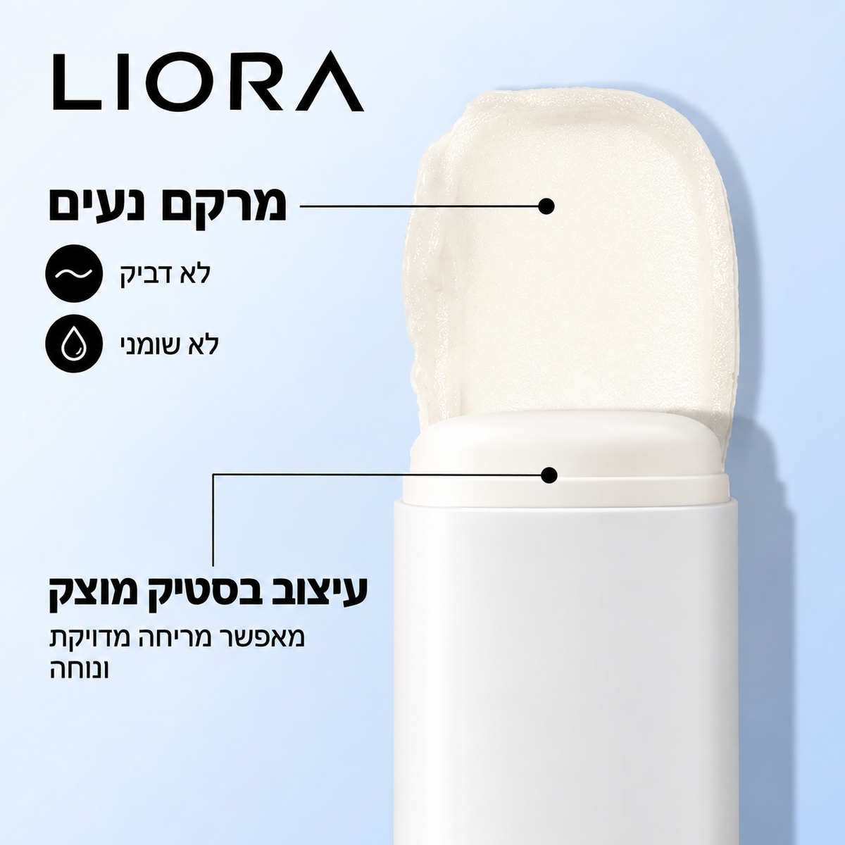 LIORA סטיק חומצה גליקולית לגוף