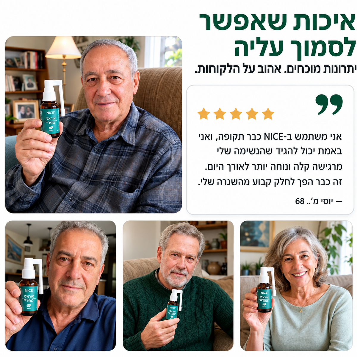 LIORA – תרסיס צמחי לפה ולגרון לשגרת הבוקר