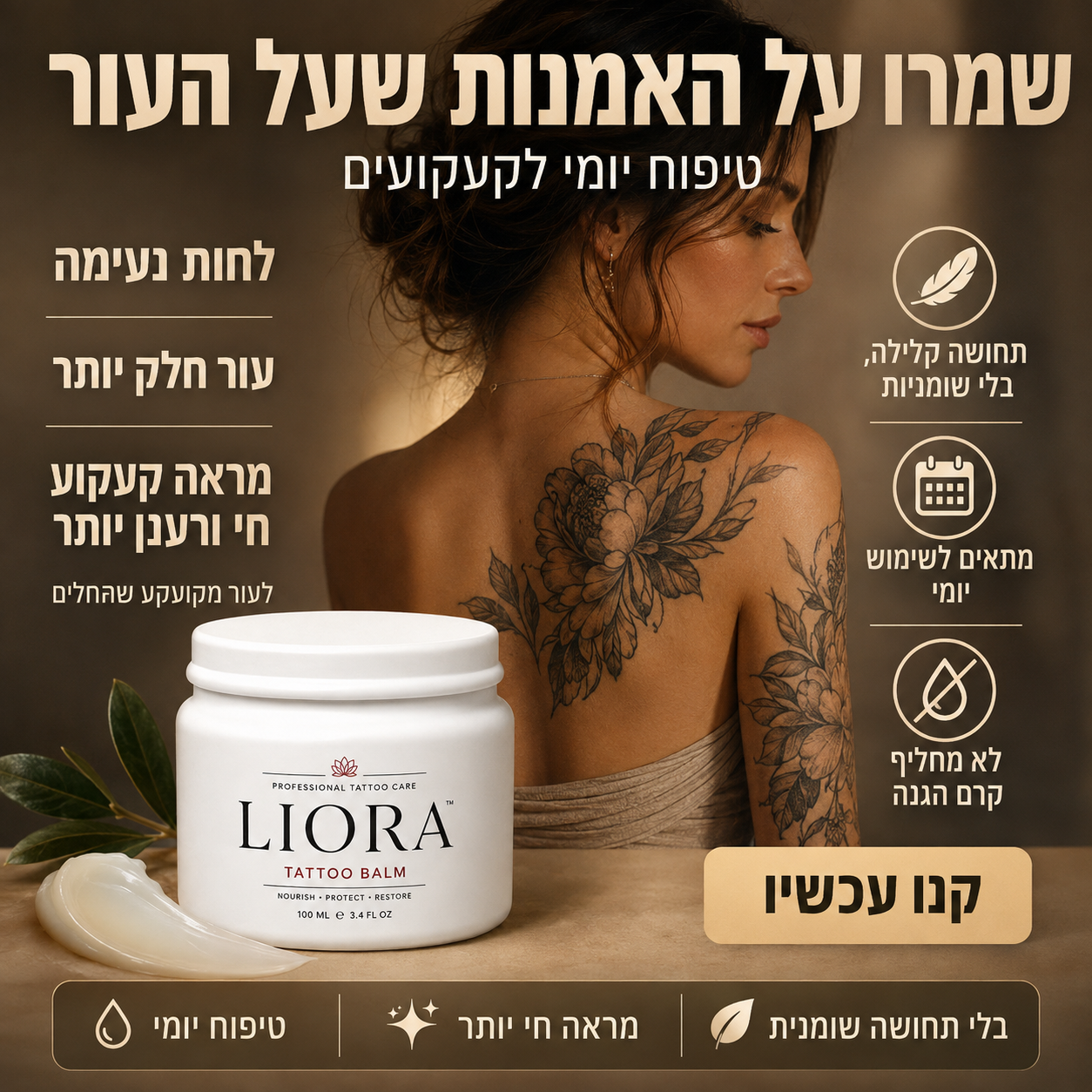 המספרים שמרגישים בשגרה