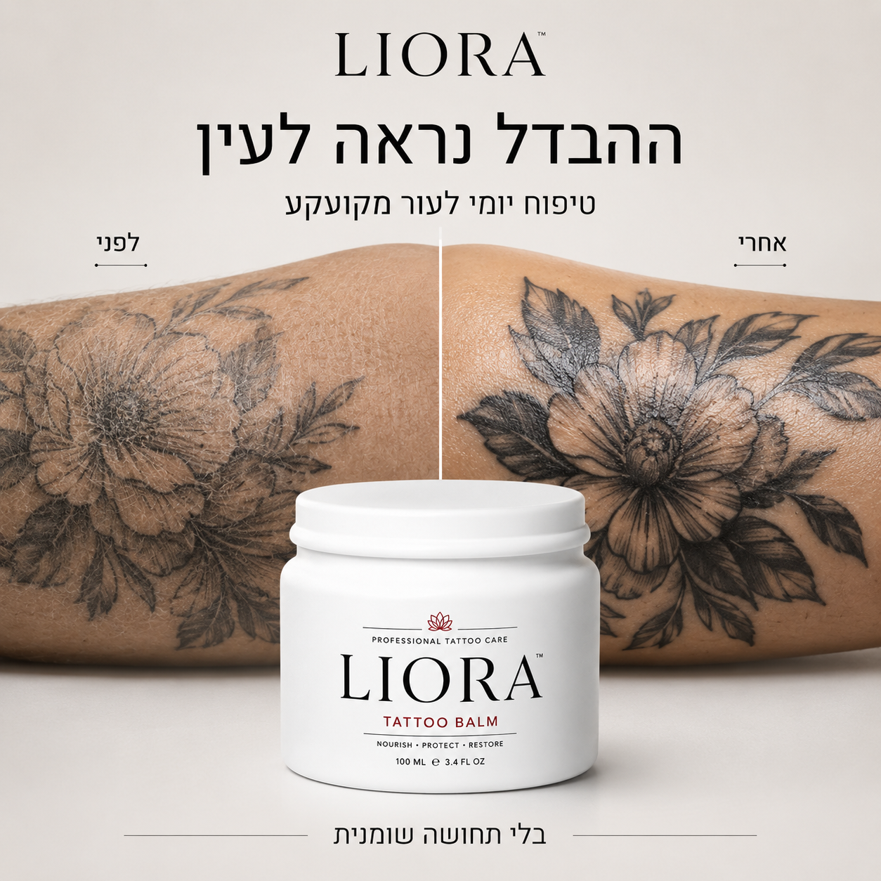 ההבדל הוא בעור שמעל הקעקוע