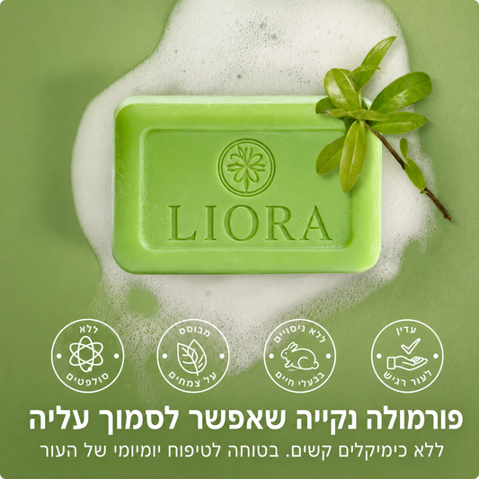 ®ליאורה • LIORA  סבון נגד פטריות לכפות הרגליים