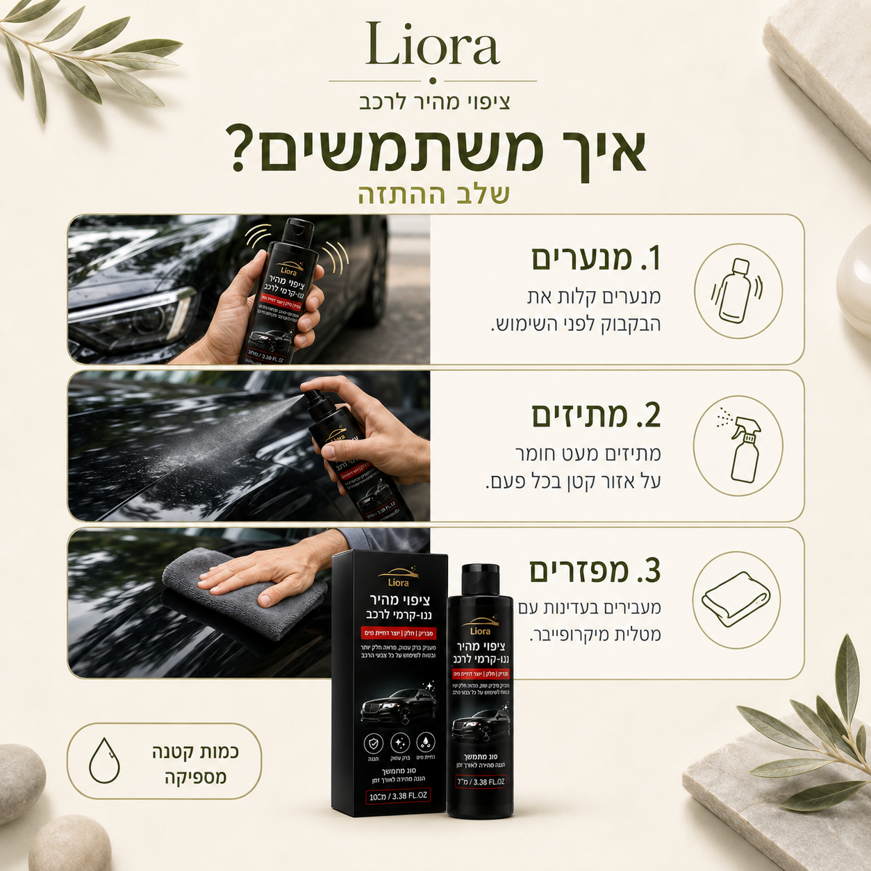 שטיפה רגילה מנקה — אבל לא תמיד מחזירה את הברק