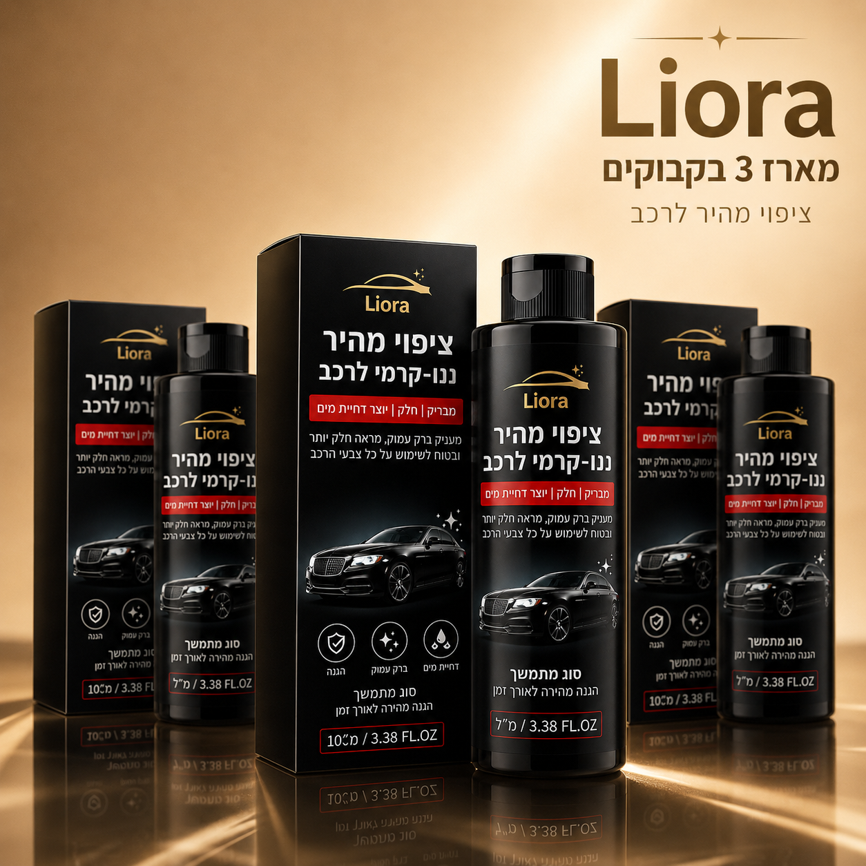 LIORA · ליאורה® - ספריי ציפוי מהיר לרכב לברק והגנה