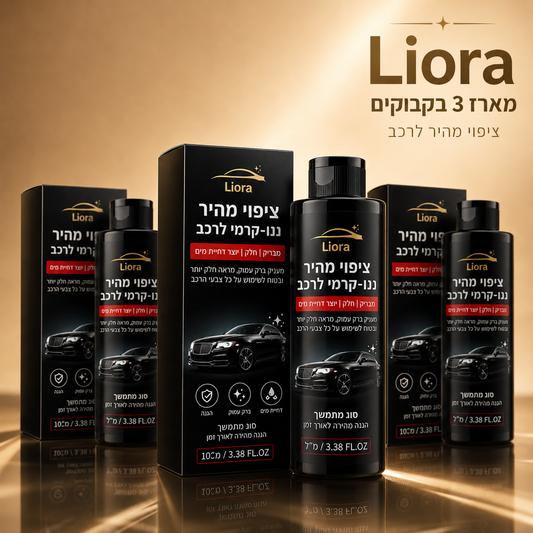 LIORA · ליאורה® - ספריי ציפוי מהיר לרכב לברק והגנה