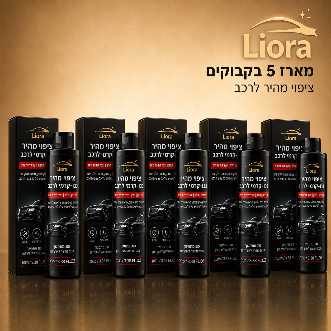 LIORA · ליאורה® - ספריי ציפוי מהיר לרכב לברק והגנה