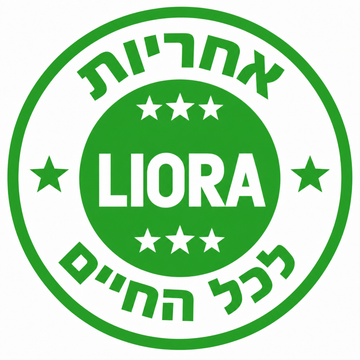אחריות לכל החיים